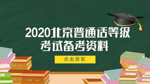 国语普通话在线视频