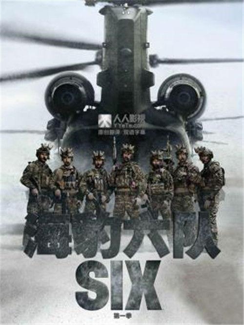 海豹六队第一季免费观看,免费解锁，惊险刺激的特种作战大揭秘
