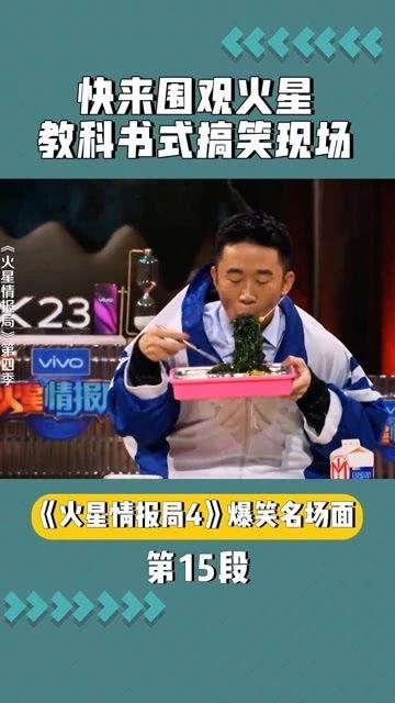 火星情报局搞笑视频,笑料百出，揭秘宇宙搞笑之谜